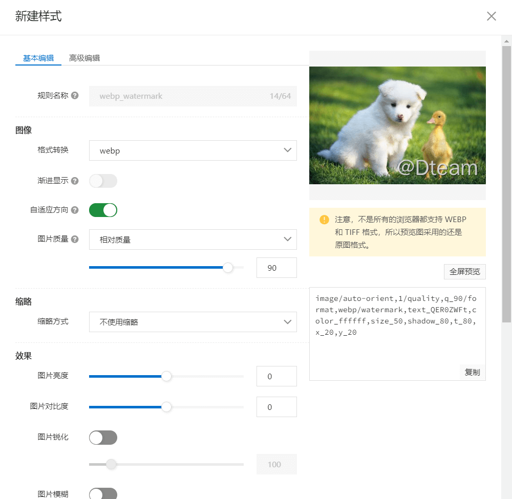OSS样式设置